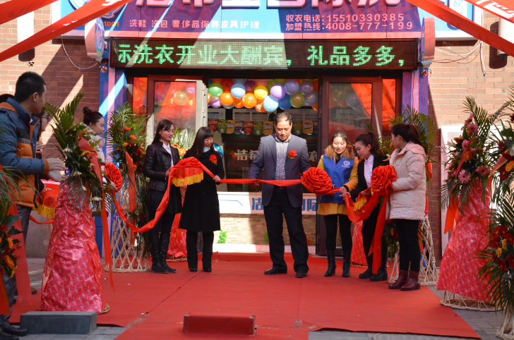 <a href='http://hljts.com/aboutus.html'>潔希亞國際洗衣</a>加盟店開業(yè)