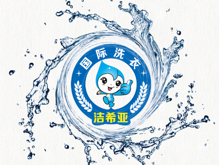 夏天開干洗店賺錢嗎 夏天開干洗店賺錢嗎