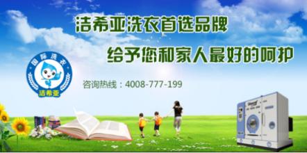 投資開洗衣店賺錢嗎 投資開洗衣店賺錢嗎