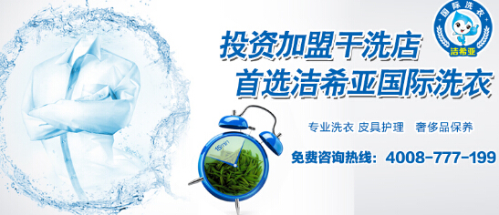 干洗店賺錢(qián)嗎