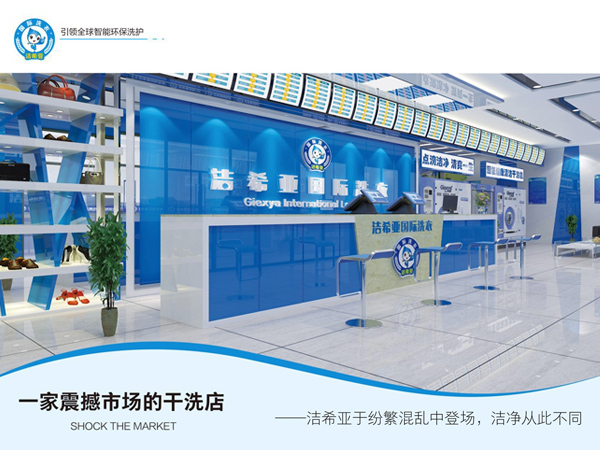 小型干洗店如何經(jīng)營(yíng)才賺錢(qián)