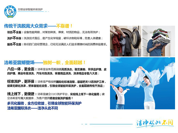 投資開(kāi)干洗店需要注意什么 投資開(kāi)干洗店需要注意什么