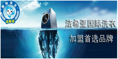 開(kāi)不同規(guī)模的干洗加盟店需要的投資成本是多少