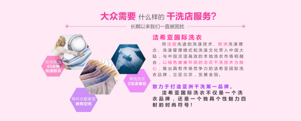 縣城開洗衣店怎么樣？縣城一樣可以開洗衣店