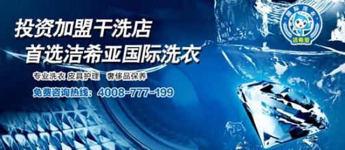 選擇干洗設備要注意什么？干洗設備選購的注意事項