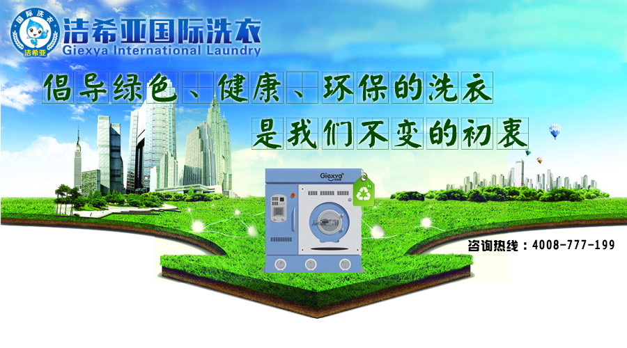 要適應(yīng)“互聯(lián)網(wǎng)+”時(shí)代要求發(fā)展中國現(xiàn)代洗染服務(wù)業(yè)