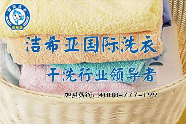 投資加盟潔希亞干洗，設(shè)計(jì)完美人生