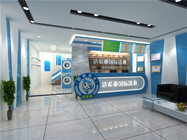 哪里學(xué)干洗技術(shù)最合適？開干洗店前景好不好