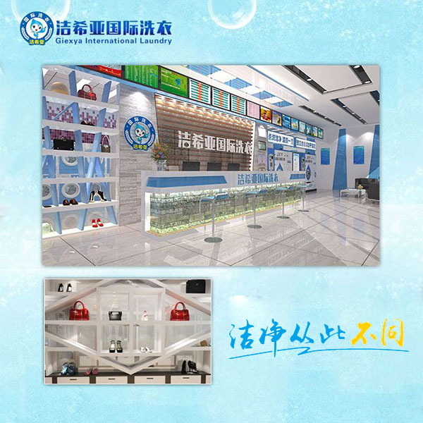 干洗加盟店皮具護(hù)理小技巧