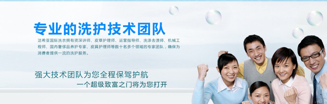 潔希亞國(guó)際洗衣省省??！重要的事情說(shuō)三遍