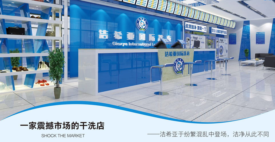創(chuàng)業(yè)者們，準(zhǔn)備好和潔希亞干洗一起去笑傲江湖了么？