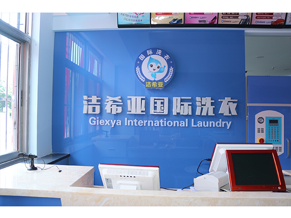 干洗店利潤有多少，潔希亞備受關(guān)注!