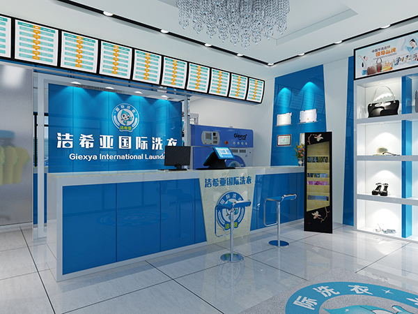 開干洗店的投入有多少，如何低風(fēng)險投資