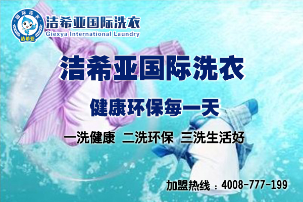 洗衣店的利潤是多大，潔希亞為您解答