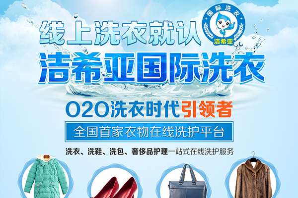 干洗店需要加盟嗎，加盟做干洗是唯一的出路