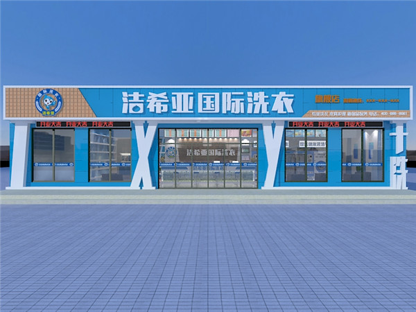 關(guān)于石家莊干洗店設備價格，你知道多少呢？