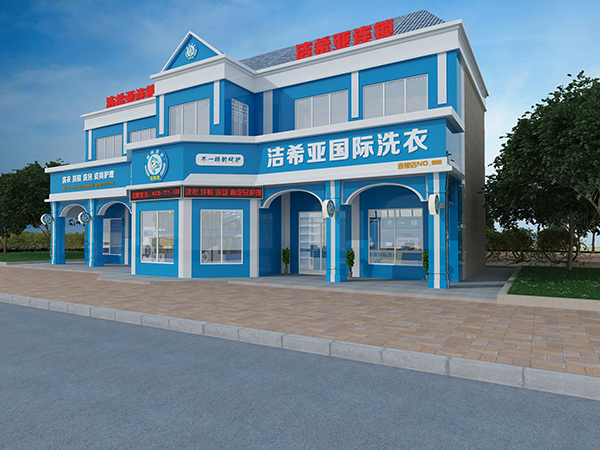 洗衣店加盟品牌哪家好，潔希亞值得選擇