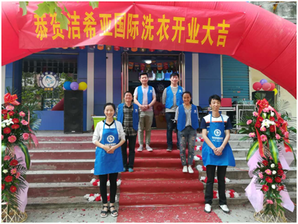 潔希亞國際洗衣：同為創(chuàng)業(yè)者 不同財(cái)富路