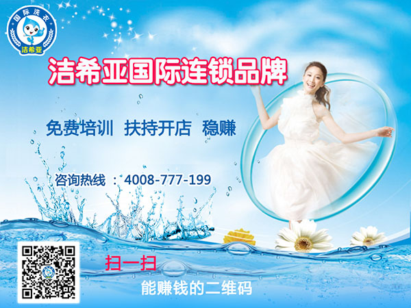 投資干洗設備注意哪些方面?