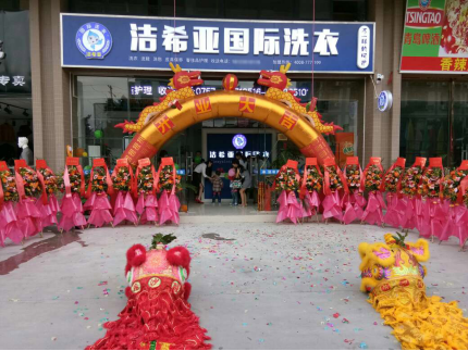 潔希亞國(guó)際洗衣：讓創(chuàng)業(yè)變得趣味橫生