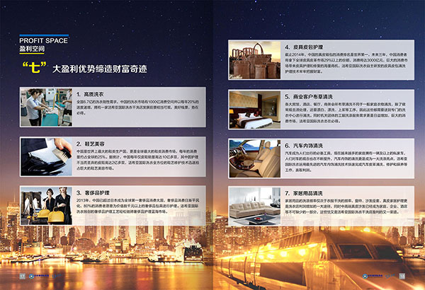 潔希亞國(guó)際洗衣:寒門也能出“貴子” 潔希亞國(guó)際洗衣:寒門也能出“貴子”