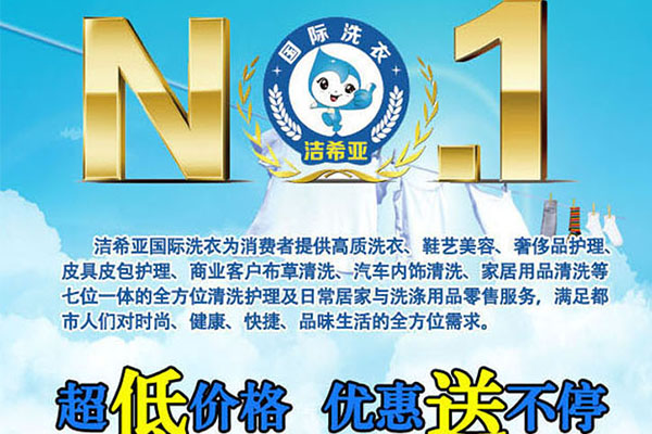 干洗店設(shè)備在哪里可以買? 干洗店設(shè)備在哪里可以買?