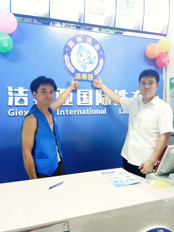 潔希亞國(guó)際洗衣香榭麗舍店7