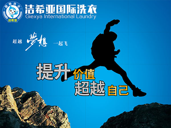 開(kāi)一家干洗店的成本是多少? 開(kāi)一家干洗店的成本是多少?