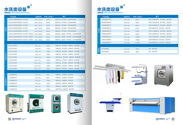 湖南開(kāi)一家干洗店加盟怎么樣? 湖南開(kāi)一家干洗店加盟怎么樣?
