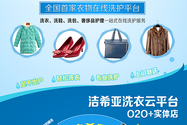 大同干洗店設(shè)備價(jià)格大概是多少?你最想了解的資訊 大同干洗店設(shè)備價(jià)格大概是多少?你最想了解的資訊