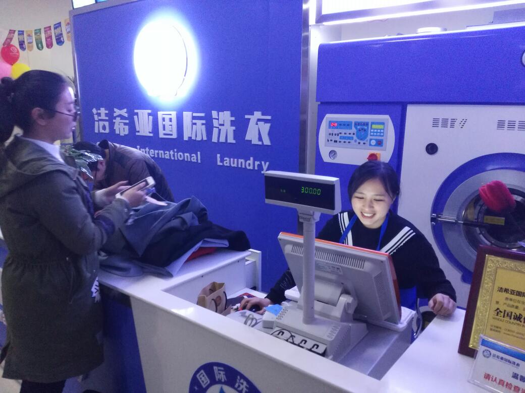 洗衣加盟店 洗衣加盟店