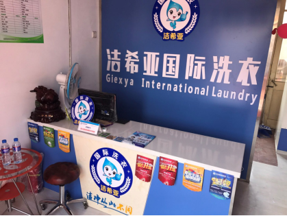 常德開干洗店需要哪些設備? 常德開干洗店需要哪些設備?