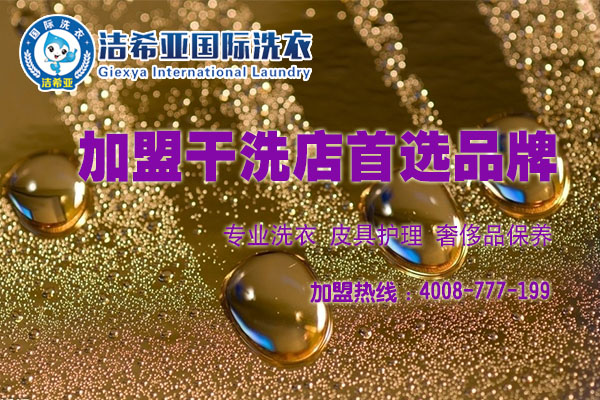 投資洗衣店成本高嗎 投資洗衣店成本高嗎