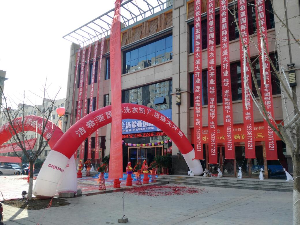 干洗店連鎖品牌 干洗店連鎖品牌