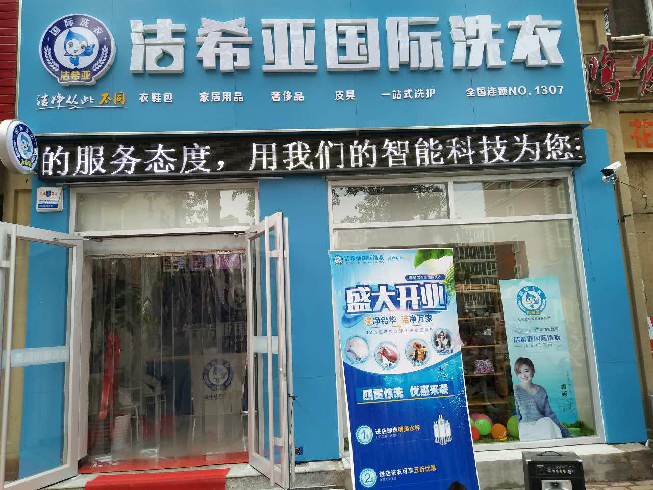 開洗衣店需要什么 開洗衣店需要什么