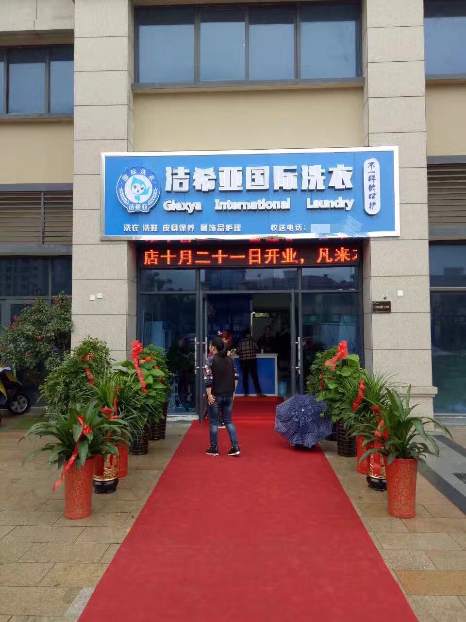 武漢干洗店加盟 武漢干洗店加盟