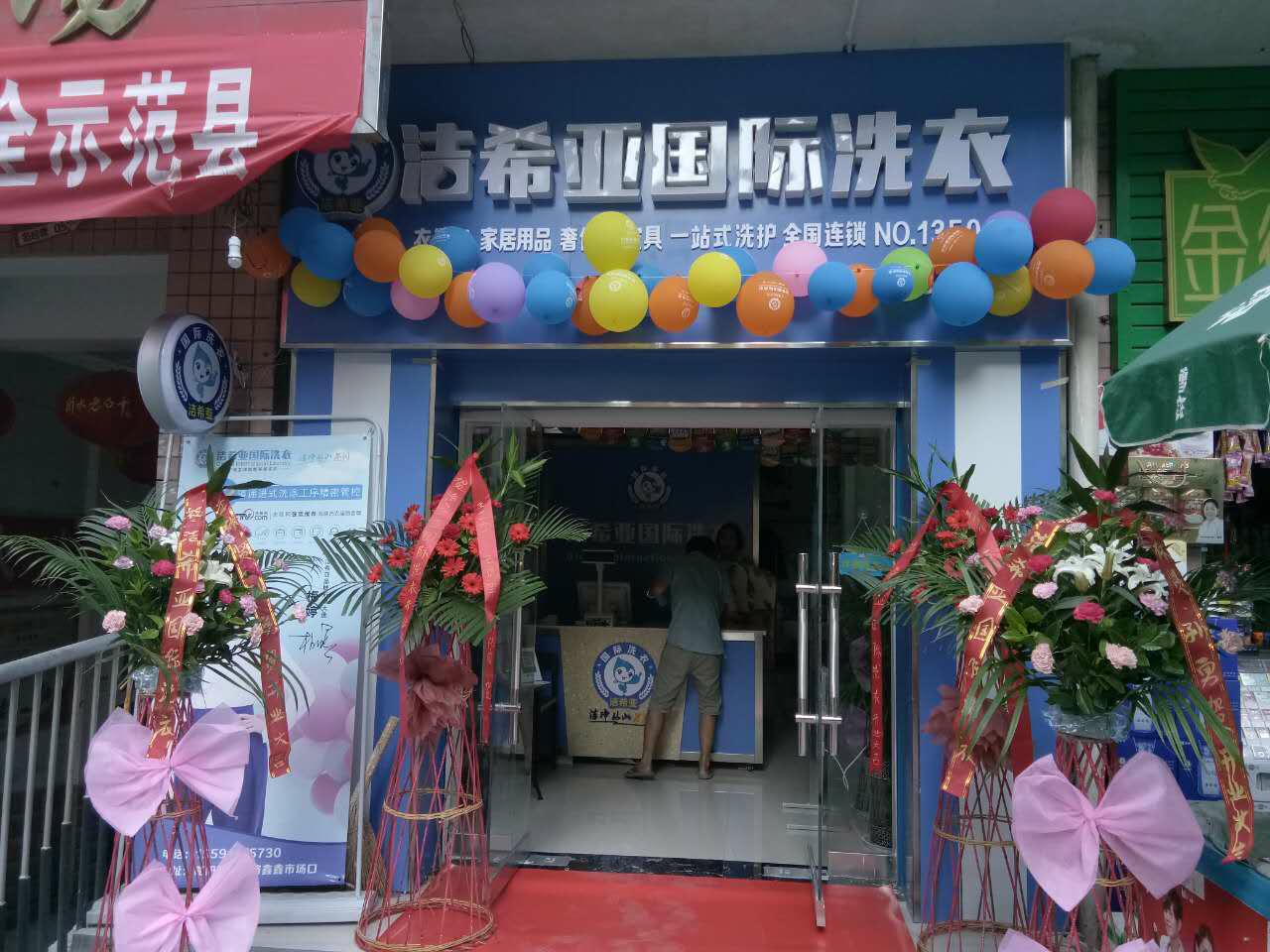 干洗店品牌加盟 干洗店品牌加盟