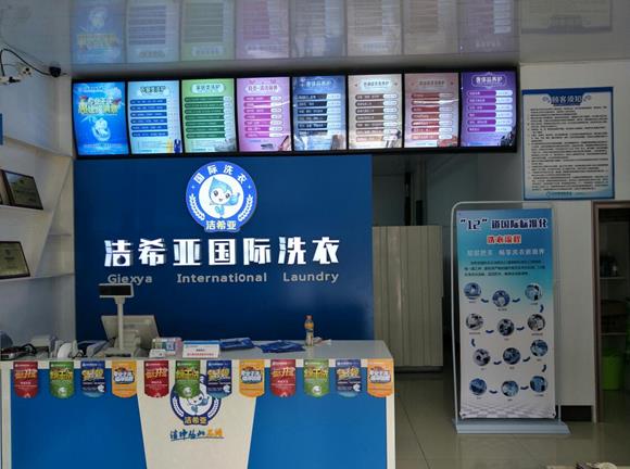 加盟干洗店要注意什么?有哪些事項(xiàng) 加盟干洗店要注意什么?有哪些事項(xiàng)