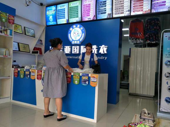 洗衣加盟店 洗衣加盟店