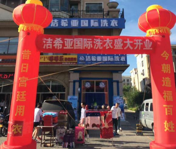 干洗店利潤大不大?經(jīng)濟快速增長 干洗店利潤大不大?經(jīng)濟快速增長