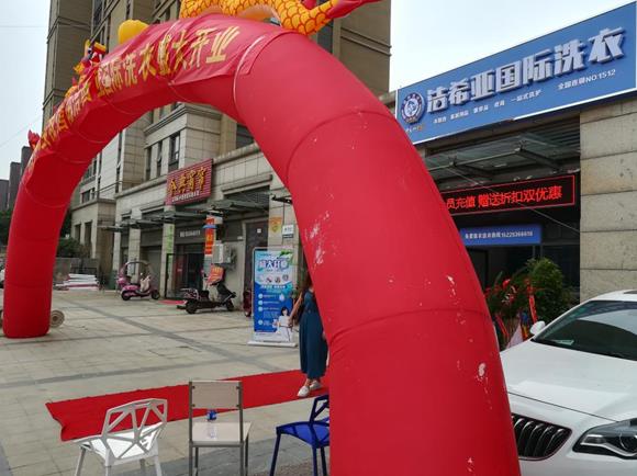 鎮(zhèn)上開干洗店賺錢嗎 鎮(zhèn)上開干洗店賺錢嗎