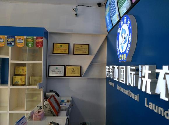 開(kāi)一家干洗店利潤(rùn)怎么樣?完善你的最新標(biāo)準(zhǔn) 開(kāi)一家干洗店利潤(rùn)怎么樣?完善你的最新標(biāo)準(zhǔn)