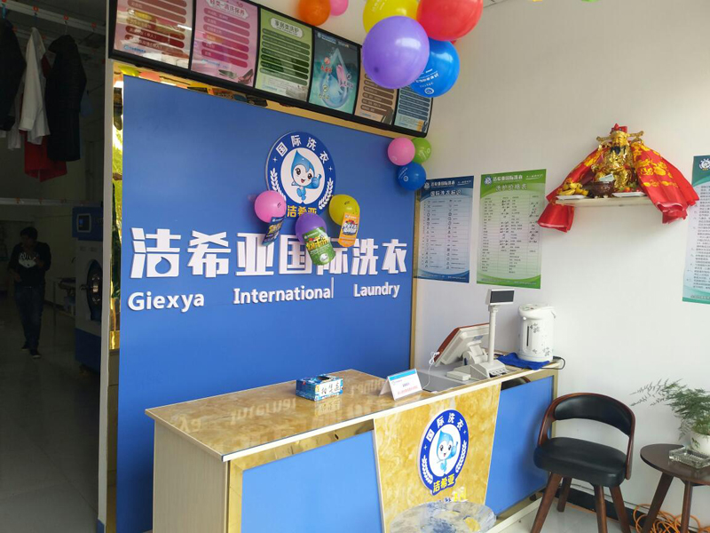 洗衣店利潤(rùn)好嗎 洗衣店利潤(rùn)好嗎