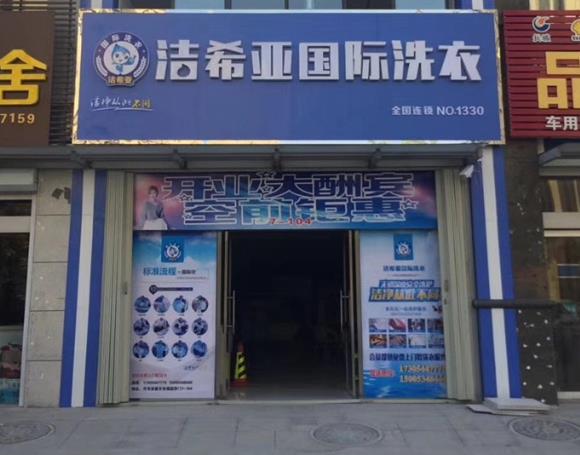校園洗衣店加盟 校園洗衣店加盟