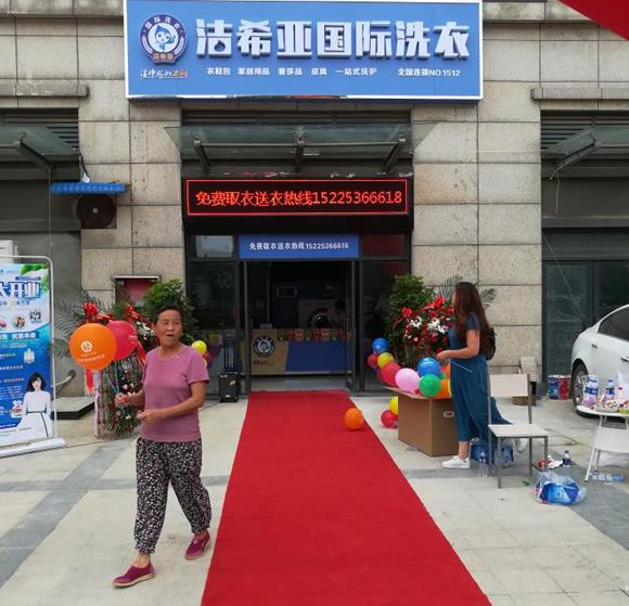 洗衣店加盟那個(gè)品牌好 洗衣店加盟那個(gè)品牌好