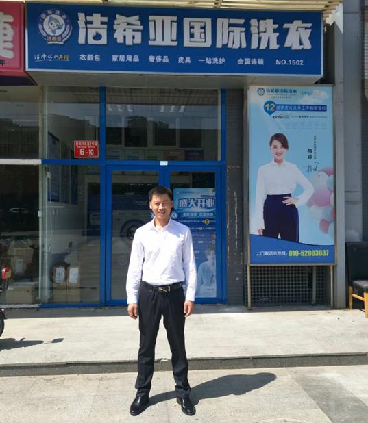 在北京開干洗店掙錢嗎 在北京開干洗店掙錢嗎