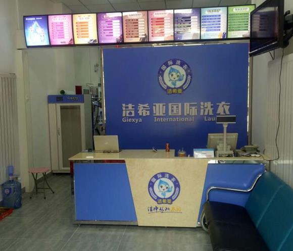 開(kāi)個(gè)干洗店利潤(rùn)有多大 開(kāi)個(gè)干洗店利潤(rùn)有多大