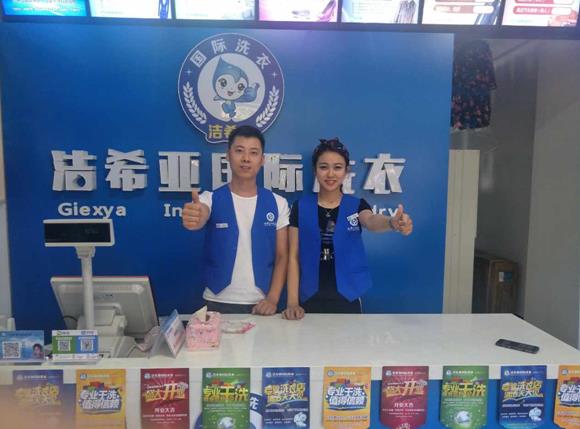 加盟干洗店哪家好?成功創(chuàng)業(yè)的好選擇 加盟干洗店哪家好?成功創(chuàng)業(yè)的好選擇