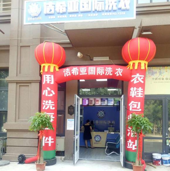 干洗店利潤大嗎 干洗店利潤大嗎