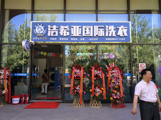 開一家干洗店成本 開一家干洗店成本